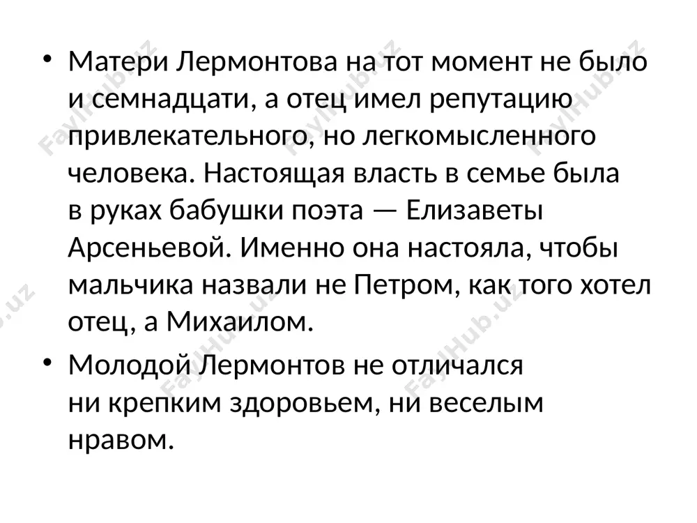 михаил юрьевич лермонтов - Page 3
