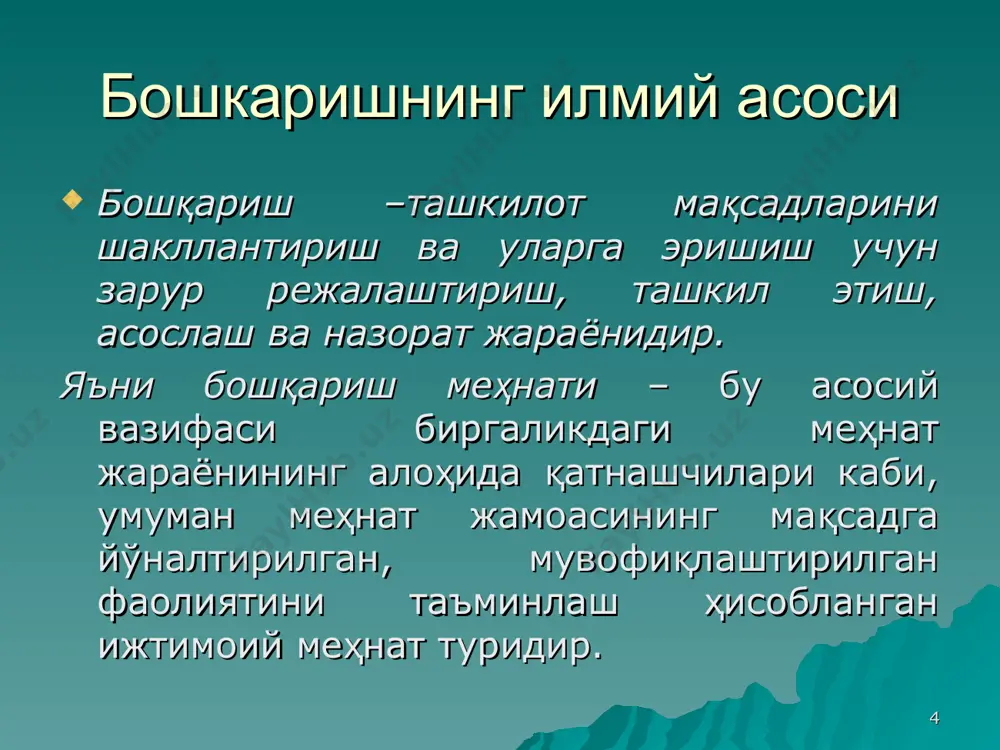. хар доим хам уз максадининг жуда оснлик билан хал булишига умид богламаслиги даркор. шундагина у хар кандай кутилмаган муваффкиятсизликка тайёр булади, дарровгина тушкунликка тушмайди. * «максадлар шажараси» - бу максадлар билан уларга эришиш воситалари уртасидаги воситадир хар бир рахбар, юкори погонадан бошлаб то куйи погонагача узининг аник максадига, уни амалга ошириш режасига эга булиши шарт * яхши ташкил этилган максадлар буйича бошкарув усули: корхона бошкарув тизимини такомиллаштиришга ёрдам кусатади; хар бир ходим ва умум кохонанинг юксак натижаларга эришишга имкон тугдиради; хар бир ходим режасини барча бугинлар режалари, шунингдек, корхонанинг стратегик режаси билан узвий богликлигини таъминлайди; рахбарлардан аник ва бажарилиши мумкин булган максадларни кабул килишни талаб килади; * яхши ташкил этилган максадлар буйича бошкарув усули: аник микдорий курсаткичлар ёрдамида эришилган натижага объектив бахо бсриш имконинтнни беради; ходимлар буйича мажбурият ва ваколатларни таксиилаш йулн билан улардаи турри ва самарали фоидаланншга ёрдам беради; эришилган натижаларга караб ходимларниш хизмат наларига кутарилишини борган сари …