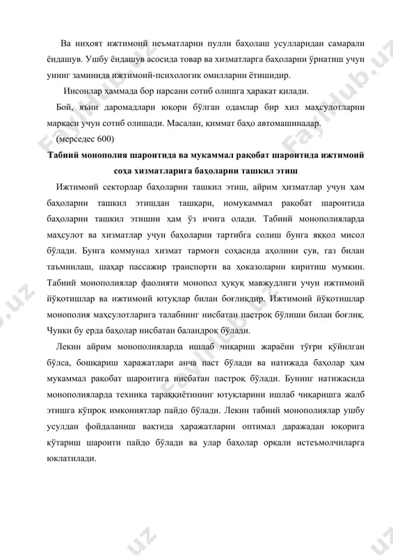 баҳоларда субсидиялар орқали ҳисобга олинади. масалан, бу жамият аъзоларининг таълим даражаси ўсиши, соғлиқни мустаҳкамлаш натижасида оладиган фойда. ташқи самарани солиқлар орқали салбий ҳисобини, графикда ўрганиб чиқамиз.(масалан: экологик солиқ таъсирини) q1 q0 q 1-расм. маҳсулот ва хизматларни сони. бу ерда р0 -мувозанат баҳоси. бу нуқтада q0 ҳажмда маҳсулот ишлаб чиқарилган. бу ерда чегараланган шахсий харажатлар чегараланган ижтимоий фойдаликка тенг. экологик солиқ баҳони р0 дан р1 гача кўтаради ва маҳсулотни ишлаб чиқариш ҳажмини q0 дан q1 даражагача камайтиради. ушбу ишлаб чиқариш ҳажмини жамият нуқтаи назаридан самарали бўлиб ҳисобланади. таклиф эгри чизиғи чапга силжийди (s0 дан s1 гача) экологик солиқни баҳолар устидан давлат назоратини специфик (махсус) усули деб ҳисобласа бўлади. кўп мамлакатларни ҳўжалик амалиётида давлат томонидан баҳолар тартибга солишда субсидиялар кенг қўлланилади. талаб томонидан субсидиялар (истеъмолчиларга) ва таклиф томонидан субсидиялар (ишлаб чиқарувчиларга) ажратилади. талаб томонидан субсидияларни мақсади кам таъминланган аҳолини гуруҳларни конкрет маҳсулот ва ҳизматларни сотиб олиш учун имкониятларни оширишдир. масалан, дори-дармонларни, болалар …