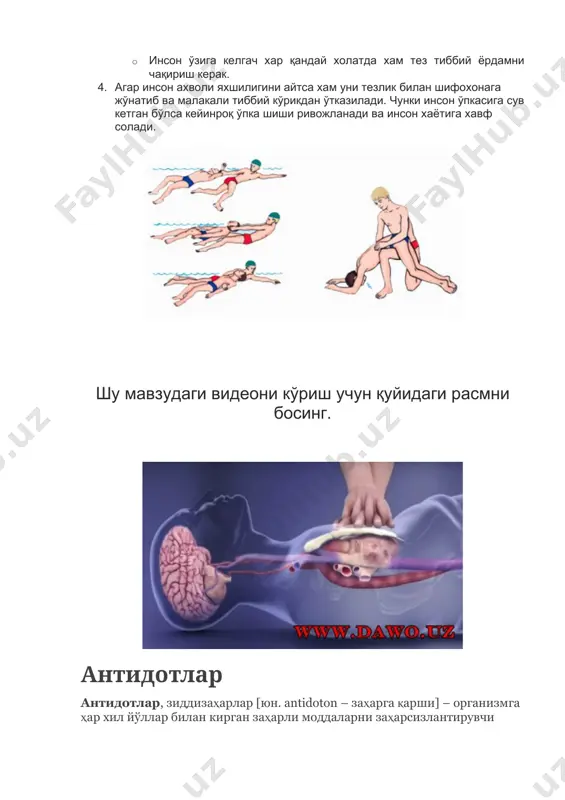 oʻyiladi. koʻplab issiq ichimlik, quyuq kofe ichiriladi. alkogoldan zaharlangan kishiga ehtiyotkorlik bilan novshadil spirta hidla tiladi, meʼdasini yuvgach, surgi beriladi, soʻngra bir stakan suvga novshadil spirtidan 3—5 tomchi qoʻshib ichiriladi. boshiga muzli xalta qoʻyiladi. koʻp choy yoki quyuq kofe ichiriladi. narkotik va uxlatuvchi dorilardan zaharlanganda meʼdani yuvgach, bemorni bir oz yurgizish, ustidan sovuk, suv quyib, keyin issiq suvga tushirish, badanini issiq tutish, ishqalash, nafas toʻxtab qolganda sunʼiy nafas oldirish kerak. is gazi va yoritish gazidan zaharlanganda sof havoga olib chiqib, novshadil spirti hidlatish, sunʼiy nafas oldirish, badanini ishqalash, achchiq choy, quyuq kofe ichirish kerak. hayvonlar zaharli oʻt, buzilgan yemxashak yeganda, ogʻziga zaharli moddalar tushganda va zaharli gaz bilan nafas olganda zaharlanadi. zaharlangan hayvon boʻshashadi, soʻlagi oqadi, ichi ketadi, nerv sistemasining faoliyati buziladi. birinchi yordam: meʼdasi yuviladi, goʻshtxoʻr hayvon va choʻchqalarga qustiruvchi dori beriladi, surgi ichiriladi. hazm yoʻlida zaharning soʻrilishini sekinlatish uchun adsorbsiyalovchi dorilar beriladi.[1] сувда чўккан инсонга қандай ёрдам берилади? …