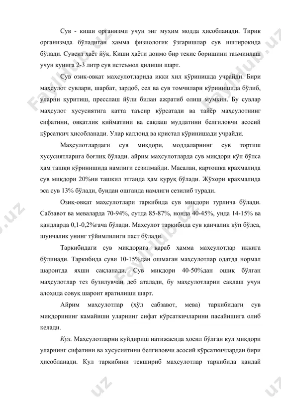 қандай минерал моддалар аниқлаш мумкин бўлади. айниқса фасфор, кальций, темир, магний, натрий, хлор ва йод моддалари кундалик озиқ таркибида бўлиши лозим. йод организмда бўқоқ касаллигининг ривожланишини олдини олади. масалан, ун, ёрма, крахмал, кофе ва шу каби маҳсулотларда кул миқдори қанча кўп бўлса, сифати шунча паст бўлади. оқсил моддалар. киши организми учун энг муҳим моддалардан бири оқсил ҳисобланади. оқсил моддалар иссиқлик энергиясидан ташқари организмнинг ўсиши учун янги ҳужайралар ҳам ҳосил қилади. оқсил моддалар иккига - ўсимлик ва ҳайвон оқсилларига бўлинади. бунга дуккакли, бошоқли донларда ва айрим сабзавот ва меваларда учрайдиган оқсиллар киради. айниқса, дуккакли донлари оқсилга бой бўлади. уларнинг таркибида 30-36%гача оқсил моддаси бўлади. ўсимлик оқсиллари нисбатан организмда тўлиқ ўзлашмайди. ҳайвон оқсиллари ҳайвон организмида маълум даражада қайта ишланганлиги туфайли ўзлашиш даражаси ва тўйимли хусусияти анча юқори бўлади. тухумда 12%, гўштда 17-20%, сутда 3-4% оқсил бор. тузилиш таркибига кўра оқсиллар оддий ва мураккаб оқсилларга бўлинадилар. фақат аминокислоталардан ташкил топганлари оддий оқсиллардир. уларни …
