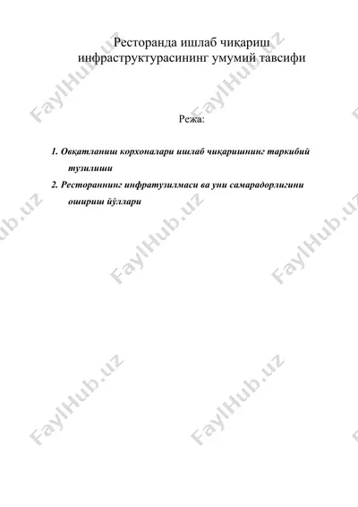 ресторанда ишлаб чиқариш инфраструктурасининг умумий тавсифи — DOC