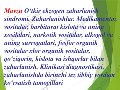 o‘tkir ekzogen zaharlanish sindromi — PPTX