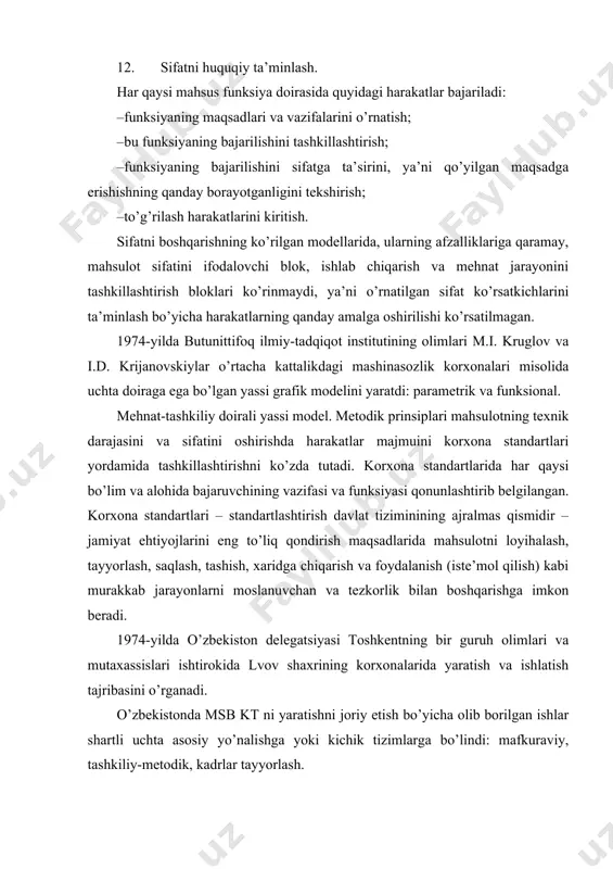 i bo’yicha jamoat metodik kengashlarining tavsiyanomalarini o’z ichiga qamraydi. o’zbekiston korxonalarida sifat tizimini yaratish va joriy etish 1974-1975 yillarda boshlandi. bu ishlarga metodik rahbarlik “o’zbekiston texnik jixatdan tartibga solish” sifatni boshqarish avtomatlashtirilgan tizimiga rahbarlik o’z fa hm li kibernetika instituti tomonidan olib borildi. msb kt bo’yicha tayanch korxonalar sifatida sanoatning 20 ga yaqin turli tarmoqlari belgilandi. tashkiliy-metodik kichik tizim doiralarida tizimni joriy etish reja-grafiklari ishlab chiqildi va tasdiqlandi. republika, oblast, shahar, rayon sifat kabinetlari tashkil etildi, bular asosida “o’zbekiston texnik jixatdan tartibga solish” va uning hududiy idoralari o’zbekiston respublikasi ilmiy-texnikaviy jamiyatlar kengashi, o’zbekiston mashinasozlik sanoati ilmiy-texnikaviy jamiyati bilan hamkorlikda qator respublika va hududiy ilmiy-texnikaviy konferensiyalar, seminarlar o’tkazildi. sifat kabinetlari, gosstandart butun ittifoq malaka oshrish instituti toshkent filiali vism da doimiy ishlaydigan seminarlar, tayanch-konsultativ punktlar tashkil etildi. o’zdavstandart, iqtisodiy tadqiqotlar instituti, “sifatni boshqarish” sirtqi konferensiyalarni o’tkazdi. “ekonomika i jizn” jurnali qoshida sifat bo’yicha jamoatchilik kengashi tashkil etildi, uning maqsadi – sifat …
