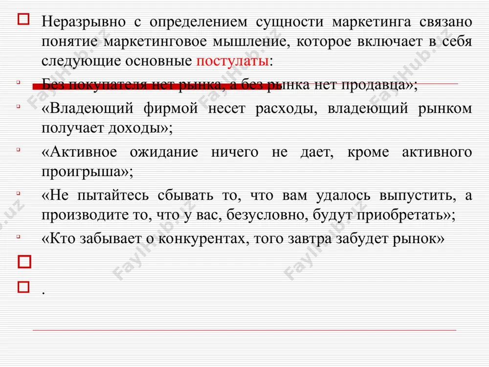 yazan neposredstvenno s obmenom deneg na tovari i uslugi. 3. tseli yavlyayutsya slojnimi, poskolku uspex ili neudacha ne mojet izmeryatsya chisto s finansovix pozitsiy. 4. preimushestva chasto ne svyazani s viplatami potrebiteley. 5. ot nekommercheskix organizatsiy mogut ojidat ili trebovat obslujivaniya ekonomicheski nevigodnix segmentov rinka (nevigodnix potrebiteley). 6. nekommercheskie organizatsii obichno imeyut dve kategorii klientov: potrebiteley i sponsorov. 1. glavnim obrazom svyazan s tovarami i uslugami. 2. obmenivayutsya dengi na tovari i uslugi. 3. tseli obichno kasayutsya polucheniya nalichnix deneg, pribiley. 4. preimushestva obichno svyazani s platejami potrebiteley. 5. kommercheskiy marketing orientiruetsya na obslujivanie tolko vigodnix segmentov rinka (potrebiteley). 6. kommercheskiy marketing obichno imeet odnu kategoriyu klientov – potrebiteley. rinok meditsinskix uslug- sovokupnost meditsinskix texnologiy, izdeliy meditsinskoy texniki, metodov organizatsii meditsinskoy deyatelnosti, farmakologicheskix sredstv, vrachebnogo vozdeystviya i profilaktiki meditsinskaya usluga – eto tovar, imeyushiy tsennost dlya cheloveka iz-za svoey sposobnosti udovletvoryat ego potrebnosti lichnogo zdorovya i yavlyayushiysya sredstvom resheniya problem, …