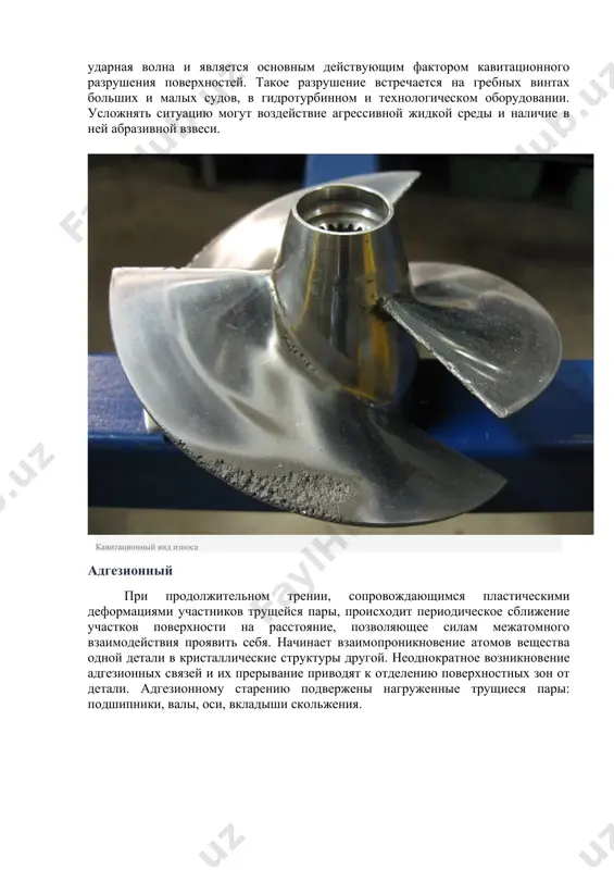 или установка физически еще вполне исправна и может выпускать продукцию, но применение новых технологий или более совершенных моделей, появляющихся на рынке, делает использование устаревших экономически невыгодным. функциональный износ может быть: · частичным. станок невыгоден для законченного производственного цикла, но вполне пригоден для выполнения некоторого ограниченного набора операций. · полным. любое использование приводит к причинению убытков. единица подлежит списанию и демонтажу функциональный износ функциональный износ также подразделяют по вызвавшим его факторам: · моральный. доступность технологически идентичных, но более совершенных моделей. · технологический. разработка принципиально новых технологий для выпуска такого же вида продукции. приводит к необходимости перестройки всей технологической цепочки с полным или частичным обновлением состава основных средств. в случае появления новой технологии, как правило, состав оборудования сокращается, а трудоемкость падает. экономический износ кроме физических, временных и природных факторов на сохранность характеристик оборудования оказывают опосредованное влияние и экономические факторы: · падение спроса на выпускаемые товары. · инфляционные процессы. цены на сырье, комплектующие …