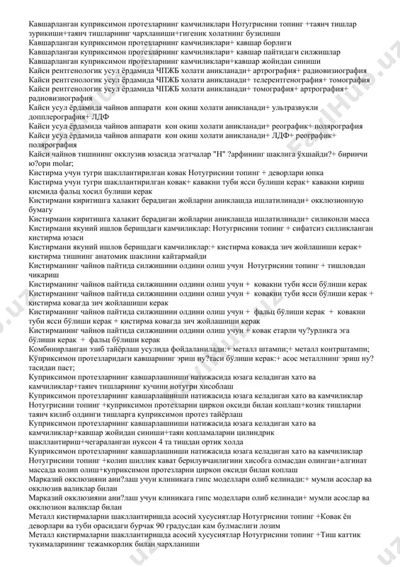? ифодаланган?+ лунж;+ палатинал; биринчи премолярларнинг чайнаш юзасида думбо?ларнинг бирлашуви майдони унинг контури .......га ўхшайди:+ гантелсимон; биринчи ю?ори моляр чайнаш юзаси шаклга ега:+ ромбсимон; биринчи ю?ори молярнинг ўзига хос хусусиятлари:+ ?ўшимча cарабелли дўмбо?и борлиги; бром-штром" ?урилмаси ?ўлланиладиган усулнинг номи нима?+ комбинирланган;+ усул ммси ; бушликни метал кистирма учун шакллантиришнинг асосий омилларини белгиланг+ яшиксимон шаклда бушлик хосил килиш гальванозга хос симптомлар нотугрисини топинг + тана харорати кутарилиши. гальванозга хос симптомлар + гингивит ва стоматитлар гильза ?айси ранггача ?издирилиш керак?+ оч сар?иш; гильзанинг ?андай хоссалари ?издириш ва?тида ?айтарилади?+ эгилувчанлик;+ пластиктик; гипс там?асини (штамп) олгандан сўнг, иш бос?ичи ?уйидагича:+ блокка ёки резина ?ал?ага ?отириш; икки функционал йўналтирилган гуру?лар тишлари жипслаши давомида марказий окклюзия ....... ёрдамида ани?ланадии+ окклюзион валиклар билан мум асослари иккинчи ю?ори премолар, биринчисидан фар?ли равишда:+ буккал ва тил ости думбо?ча баландлиги тенг; кавшарланган куприксимон протезларнинг камчиликлари нотугрисини топинг +таянч тишларнинг чархланиши кавшарланган куприксимон протезларнинг камчиликлари нотугрисини топинг +хеч кандай камчилиги мавжуд …