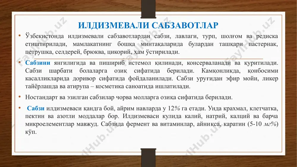 эртапишар нав, техник пишгунига қадар ўсув даври- 90-100 кун. вазни- 90-120 г, дегустацион баҳоси 4,0 балл. ҳосилдорлиги 25-30 т/га. эрта, ўрта ва кечки ёзги муддатларда экишга яроқли. зийнатли ўртапишар нав, барра ҳолда сотишга етилгунча қадар ўсув даври 45-50 кун ва техник пишгунига қадар ўсув даври 110-120 кун. вазни 80-120 г. ҳосилдорлиги 35-40 т/га. тўқсонбости ва эрта баҳорги ва кечки муддатларда экишга яроқли. сабзи навлари фаровон баҳорги, ёзги ва тўқсонбости муддатларда етиштириш мумкин бўлган янги нав. илдизмеваси қизил, вазни 100-120 г, шакли цилиндирсимон, учи тўмтоқ, мағзи серсув, ўзаги кичик. ҳосилдорлиги 38-40 т/га. қизил мирзои 228 ўртапишар нав, техник пишгунига қадар ўсув даври 115-120 кун. илдизмеваси қизил, учи ўткир ёки тўмтоқ, узунлиги 13-17 см, диаметри 3,5-4,0 см, вазни 70-80 г, дегустацион баҳси 4,5 балл. ҳосилдорлиги 24-28 т/га. ёзги ва қиш олди ва қиш олди тўқсонбости муддатларда экишга тавсия этилади. сабзининг фаровон нави сурхондарё ва жиззах вилоятида 40 гектар майдонда етиштирилди. 10 барака …