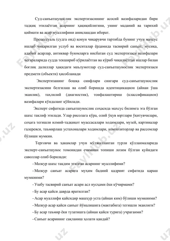 ши мумкин. терговчи ва ҳакамлар учун мўлжалланган турли қўлланмаларида эксперт-санъатшунос томонидан ечимини топиши лозим бўлган қуйидаги саволлар олиб борилади: · мазкур шахс тақдим этилган асарнинг муаллифими? · мазкур санъат асарига муҳим бадиий қадрият сифатида қараш мумкинми? · ушбу тасвирий санъат асари асл нусҳами ёки кўчирмами? · бу асар қайси даврда яратилган? · асар муаллифи қайсидир машҳур уста (айнан ким) бўлиши мумкинми? · мазкур асар қайси санъат йўналишига (мактабига) тегишли эканлиги? · бу асар таъмир ёки тузатишга (айнан қайси турига) учраганми? · санъат асарининг сақланиш ҳолати қандай? кўпчилик муаллифлар адабий экспертизани санъатшунослик таркибига киритишади, негаки, уларни ечишда қуйидаги турдош саволлар туради: · мазкур адабий асарнин мустақил, кўчирма ёки қурама эканлиги тўғрисида; · мазкур шахс тавсия қилинаётган асар муаллифи бўла оладими. суд-санъатшунослик экспертизалари турларига қуйидагилар киради: · рангтасвир асарлари экспертизаси; · график асарлар экспертизаси; · ҳакалтарошлик асарлари экспертизаси; · бадиий фотосуратлар экспертизаси; · кинофильмлар ва видео ёзувлар экспертизаси; · халқ ҳунармандчилиги бадиий …
