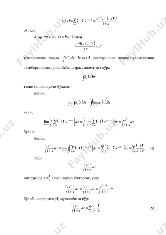 баъзи хосмас интегралларни ҳисоблаш - Page 5