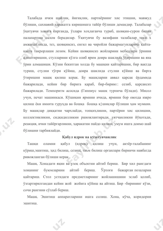 нлари учун машқ. хуллас талаба бу машқларни бажарганда ўзига-ўзи нима учун бу машқларни қиляпман? нима учун хонани танимаяпман? эшитяпман? сезяпман? каби саволларни бериши ва ўзи унга жавоб топиши лозим. мисол учун мен тез ёрдам машинасини кутяпман, ўртоғим ўлим тўшагида вах.к.з. кўчада юрган одамларни кузатиш зарур. неча ёшда, касби, ички хрлати ва бошқа саволларга жавоб топмоқ лозим. кузатиш ва инсондаги органик жараённи мантиқан тахлил қилиш актёр учун жуда зарурдир. қабул идрок қилиш ва кузатувчашшкни ривожлантириш учун, гиппиус қўлланмасидаги машқлардан фойдаланиш мақсадга мувофиқдир. актёр учун дадиллик. саҳнада адашишдан қўрқмаслик керак. саҳнада ижро вақт хақиқат тўғрисида ўйламай, хатти-харакатни ўйлаш керак. сахнада қўрқиш ёлғон натижага олиб келади, ёки станиславский айтганиде «ҳақиқат учун, ҳақиқатни сохта ўйнаш» юзага келади. талабадап қўрқув, уялиш, ўнғайсизлик сахнада кулгили ўнғайсизликни пайдс қилади. бу камчиликни ечишда ўқитувчи ёрдам бериши керак. талабадс эса бунинг учун қатъийлик ва ирода бўлиши, қўрқмай саҳнага чиқиш! лозим. талабада дадилликни тарбиялаш учун гиппиуснинг «ҳис - туйғулар гимнастикаси» …