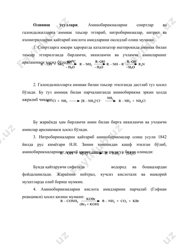 - ва n - аминотолуоллар nh 2 ch 3 nh 2 анилин бензенамин о - , м - ва n - аминотолуоллар ar – no 2 + 6[h] ar – nh 2 + 2h 2 o ar – no 2 + 6[h] ar – nh 2 + 2h 2 o c 6 h 5 cl c 6 h 5 nh 2 + nh 4 cl 2 nh 3 c 6 h 5 cl c 6 h 5 nh 2 + nh 4 cl 2 nh 3 no 2 cl + 2nh 3 no 2 nh 2 + nh 4 cl no 2 cl + 2nh 3 no 2 nh 2 + nh 4 cl c 6 h 5 conh 2 + naobr c 6 h 5 nh 2 + nabr + co 2 c 6 h 5 conh 2 + naobr c 6 h 5 nh 2 + nabr + …