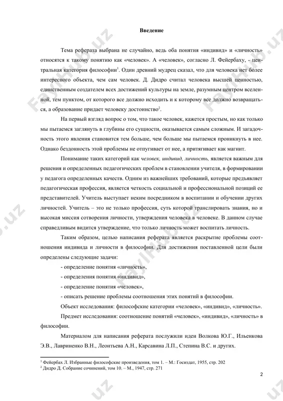zom, tselyu napisaniya referata yavlyaetsya raskritie problemi sootnosheniya individa i lichnosti v filosofii. dlya dostijeniya postavlennoy tseli bili opredeleni sleduyushie zadachi: - opredelenie ponyatiya «lichnost», - opredeleniya ponyatiya «individ», - opredelenie ponyatiya «chelovek», - opisat reshenie problemi sootnosheniya etix ponyatiy v filosofii. ob'ekt issledovaniya: filosofskie kategorii «chelovek», «individ», «lichnost». predmet issledovaniya: sootnoshenie ponyatiy «chelovek», «individ», «lichnost» v filosofii. materialom dlya napisaniya referata poslujili idei volkova yu.g., ilenkova e.v., lavrinenko v.n., leonteva a.n., karsavina l.p., stepina v.s. i drugix. referat sostoit iz vvedeniya, chetirex paragrafov i zaklyucheniya. vo vvedenii pokazana osnovnaya ideya referata. perviy paragraf posvyashen raskritiyu ponyatiya «chelovek» v filosofii. vtoroy paragraf posvyashen opredeleniyu ponyatiya «individ». v tretem paragrafe raskrivaetsya ponyatie «lichnost». chetvertiy paragraf sootnosit eti ponyatiya drug s drugom. v zaklyuchenii sformulirovani osnovnie vivodi po vishenazvannoy teme. 1. ponyatie cheloveka v istorii filosofii. chto takoe chelovek? vopros, na kotoriy ne tak prosto otvetit, kak eto kajetsya na perviy vzglyad. …