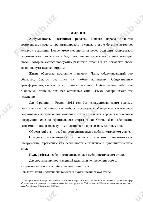 ти синтаксиса в публицистическом стиле. предмет исследования – методы обучения, аналитические инструменты, фрагменты как особенности синтаксиса в публицистическом стиле. цель работы особенности синтаксиса в публицистическом стиле. для достижения поставленной цели выявлен перечень задач: - изучить синтаксиса в публицистическом стиле; - выявить цели и задачи синтаксиса в публицистическом стиле; - публицистический стиль; - общая специфика публицистического стиля. материал исследования включает работы: а.а. шахматов. синтаксис русского языка, богданов в.в. в.в. бабайцева, и других. теоретическая значимость работы состоит в том, что в ней общая специфика публицистического стиля. практическая значимость работы: общая специфика публицистического стиля. исходя из применим следующие методы: - метод наблюдения (отбор научных фактов по исследуемой проблеме); - метод описания и объяснения установленных научных фактов. - метод сплошной выборки; - сравнительный метод; - традиционные синтаксические методы. структура курсовой работы: курсовая работа состоит из введения, 2-х глав, заключения, списка использованной литературы. глава i. использование языковых средств в функциональных стилях 1.1. использование языковых средств …