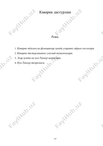 каварик дастурлаш — DOC