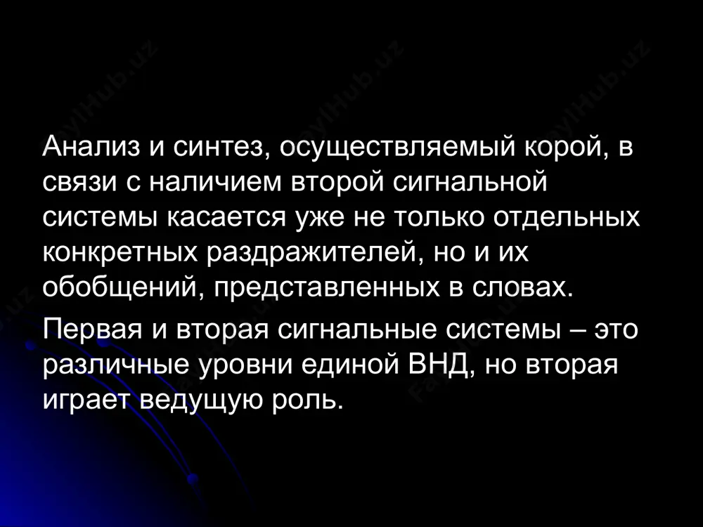 сигнальные системы - Page 4