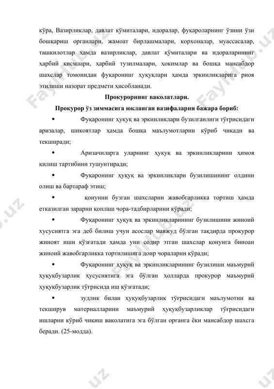 оясига қарши қўйилган эмас. қонунчилик ижтимоий амалиёт фуқароларнинг ва уларнинг жамоасини ҳуқуқ ва мажбуриятлари бирлигидан келиб чиқди. ўзбекистон республикасида республика фуқароларидан ташқари, чет эл фуқаролари, фуқаролиги бўлмаган шахслар ҳам яшайди. фуқаролик қонунчилиги билан ўрнатилган, фк даги моддага асосан, қоидалар чет эл фуқаролари, фуқаролиги бўлмаган шахслар, чет эл юридик шахслари иштирокидаги муносабатларга қўлланади.бу субъектлар хўжалик оборотининг иштирокчисидир; улар ўзбекистон корхоналари билан тенг ҳуқуқ ва мажбуриятларга, айрим ҳолларда қонун билан ўрнатилган ( масалан « чет эл инсвесторлари тўғрисидаги қонун») белгилаган мулкка ҳам эгадирлар. конституцияга кўра, чет эл фуқаролари ва фуқаролиги бўлмаган шахслар ўзбекистон республикаси фуқаролари билан тенг асосда ҳуқуқларидан фойдаланадилар ва мажбуриятларга эга бўладилар. ҳозирги вақтда бошқа мамлакатларнинг қонунчилиги бўйича, ўзбекистон республикаси қонунларига биноан ҳамда, ўзбекистон ва ўша чет эл давлати ўртасида тузилган халқаро шартномаларга кўра, ўзбекистон республикасида чет эл фуқаролари ўзбекистон республикаси фуқароларининг баъзи ҳуқуқларидан фойдаланмайдилар, яъни ўзбекистон республикаси фуқароларининг анологик ҳуқуқ ва мажбуриятлари: масалан, сайлов ҳуқуқи, ўзбекистон республикаси давлат бошқарув …