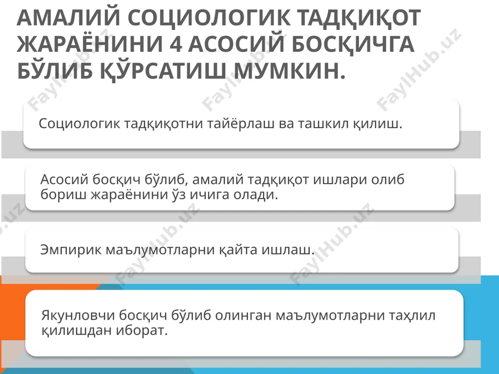 эмпирик социологик тадқиқот ва унинг методлари - Page 5