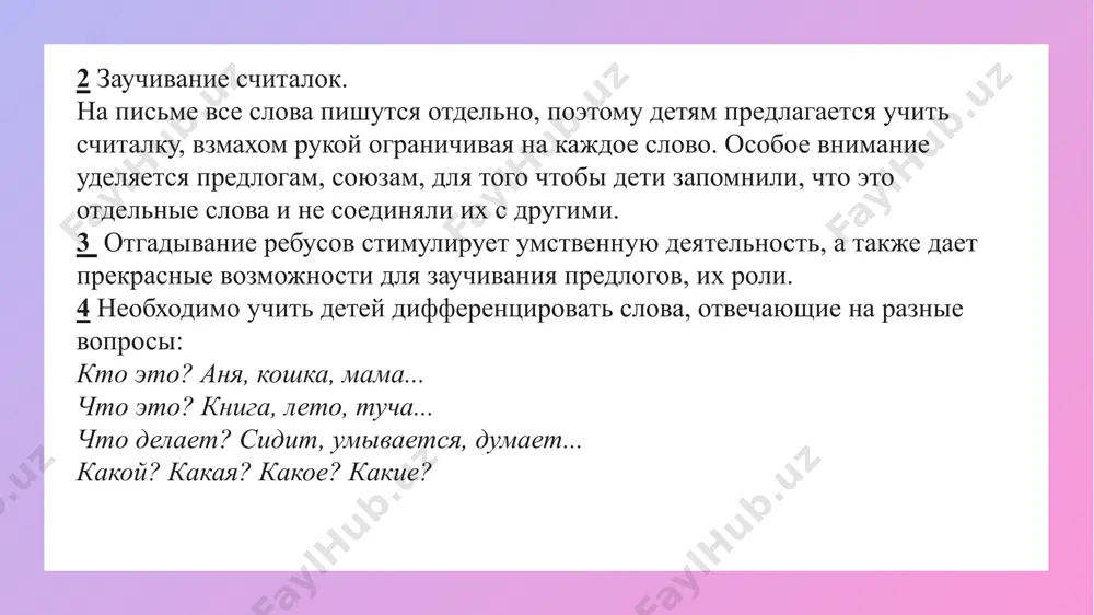 самостоятельная работа по дисциплине мпря - Page 5