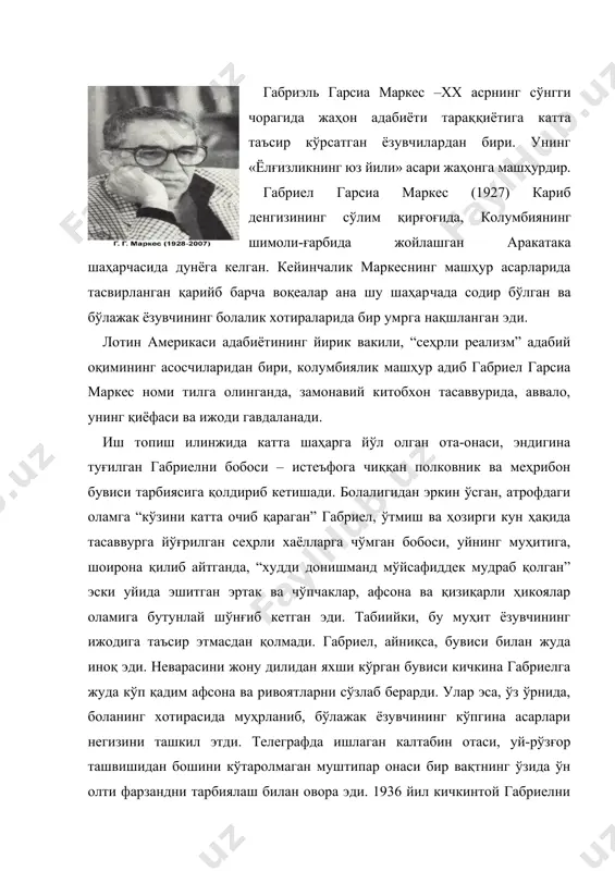 лан овора эди. 1936 йил кичкинтой габриелни аракатакадан олиб кетишган ота-она унга жўяли тарбия ва таълим беролмадилар. дастлаб, уни барранкилья шаҳридаги сан-хосе интернатига топширадилар, бу ерда у ёлғизликнинг “неъмат”ларини кўзёшлари билан “татиб” кўрди. сўнгра, уни сипакира шаҳридаги коллежга ўқишга беришади. у ерда габриел шеъриятга қизиқиб қолади ва коллежда чиқадиган газетада фаол қатнашади. бахтли тасодиф туфайли дўстининг онаси шаҳар кутубхонасида ишларди ва габриелни мутолаа учун кутубхонага бепул киритарди. макондо образи, айнан, кутубхонанинг жимжит ва чанг босган муҳитида туғилган бўлса, ажаб эмас. 1947 йил ёш габриел колумбия пойтахти, осмонўпар тоғлар орасида жойлашган, рутубатли об-ҳаво қоплаган санта фе де боготанинг кўркига кўрк солувчи, колониал услубда қурилган ва “инқилобий ғоялар ўчоғи” деб аталган миллий университетнинг ҳуқуқшунослик факультетига ўқишга киради. “ҳаёт ҳақида сўзлаб бериш учун яшаш” номли охирги ҳужжатли романида гарсиа маркес богота ҳақида шундай ёзади: “богота ўша пайтлари зулмат босган, одам қадами етмас беномнишон шаҳар эди. шаҳарга xvi асрда конкистадорлар зулмидан қочган ҳиндулар асос …