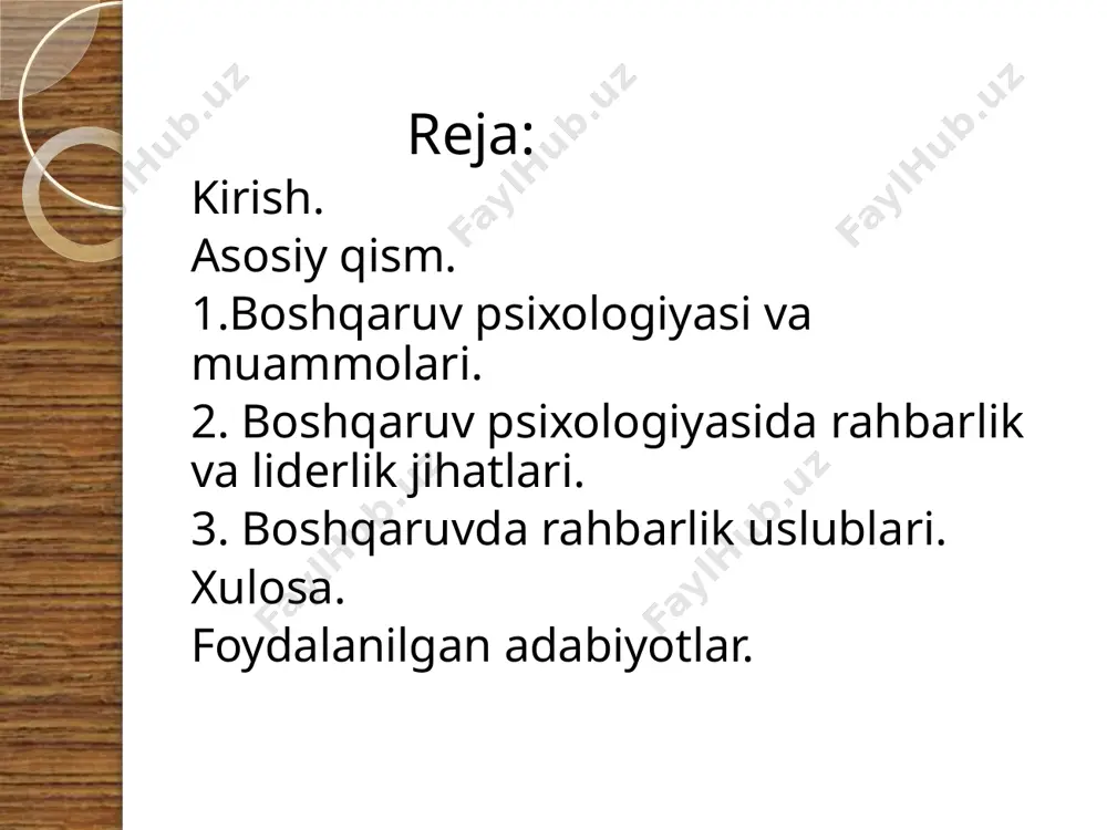 sida qaror qabul qilish va uning bajarilishini nazorat qilishdir. boshqarishdan maqsad - muddao, maqsad, ya’ni u yoki bu niyatga erishmoq uchun ko’zda tutilgan mushtarak orzularning amalga oshishidir. boshqaruvda lider asosan, guruhdagi shaxslararo munosabatlarni boshqaradi. u hech qachon yolg`iz bo`lmaydi, gurux a’zolarini u yoki bu harakatlarga chorlaydi. chunki lider gurux a’zolarining psixologiyasi, ularning kayfiyatlari, intilishlari, qiziqishlari va hokazolarini hammadan ham yaxshi biladi. ular ichida eng tashabbuskoridir. bundan tashqari, liderlikning uslublari va sifatlari ham alohida o`rganilgan. guruhda rahbarlik haqida fikr ketganda, avvalo, guruh haqida qisqacha psixologik izoh berish lozim. boshqaruv psixologiyasida rahbarlik va liderlik jihatlari. «lider» va «rahbar» tushunchalari o`rtasidagi farqlar lider guruhdagi shaxslararo munosabatlarni boshqaradi kichik guruhlargagina xos rahbar guruhdagi rasmiy munosabatlarni boshqaradi liderda yo’q bo’lgan jazolash va rag’batlantirish tizimiga ega boshqaruv psixologiyasida tashkilotchilik qobiliyati muhim o`rin tutadi: jamoani uyushtira olish va jamoani jipslashtirish qobiliyati o`zini shaxsiy ishini to`g`ri tashkil qila olish qobiliyati boshqaruv faoliyatida liderlik, liderrahbar ijtimoiy psixologik fenomeniga katta …