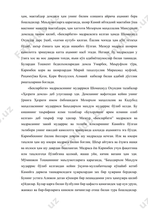 р ёзишга ва китоб мутоала қилишга ҳалал берар эди”. камий савдогар оиласидан бўлса-да, турмуш шароити ана шундай тор ва зах кулбада ўтди. мавлоно камий дадаси ва оға-инилари сингари савдогарлик-чопонфурушлик ҳунарини қилмади. бўлажак шоир кўп вақтини китоблар ўқиш, хуснихат қилиб хатлар ёзиш, турли шеърларни ёзиш билан ўтказар эди. хатто хатти нохуний (тирноқ билан ёзиш) илмини ҳам яхши эгаллаган эди. бойликка ҳавасланмаган, дунё неъматларига кўнгилсиз бўлган каримбек камий умри қашшоқлик, камбағалликда ўтди. маҳсиси, кавуши, кўйлак ва чопонлари ҳам ҳар жойдан ёмоқ, аммо озода ва ювилган бўлар эди. мўминжон тошқин «тошкент шоирлари…»да камийнинг хулқ-атвори ва одоби ҳақида қизиқарли маълумотлар беради. бу шоир ҳақида шундай ёзади: «мулла каримбек камий кўп нозик табиатли одам бўлиб, ҳар вақт ёлғиз ўлтириб, мутолаа ва шеър ёзиш билан машғул бўлишни хоҳлар эди. камийнинг ўзи туғилган ҳовлисида «ҳар вақт ёлғиз ўлтириб мутолаа ва шеър ёзиш билан машғул бўлишни хоҳлар эди». камийнинг ўзи туғилган ҳовлисида «ҳар вақт бир сидра уй-рўзғор» жиҳозлари …