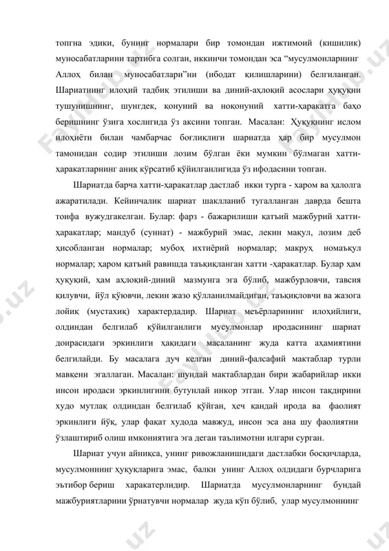 и унинг аллоҳ олдидаги бурчларига эътибор бериш харакатерлидир. шариатда мусулмонларнинг бундай мажбуриятларини ўрнатувчи нормалар жуда кўп бўлиб, улар мусулмоннинг бутун ҳаётини (ҳар куни беш вақт намоз ўқишини, рўза тутиши, дафн маросимларига риоя қилиши ва ҳ.к. фаолиятини) белгилайди. шариат нормаларинингўзига хос хусусияти айнан ушбу нормаларнинг фақат мусулмонларга ва мусулмонлар ўртасидаги муносабатларга татбиқ қилинишида эканлиги ҳам тасодифий эмас. илк ислом ва шариатга жамоа тузумидан ўсиб чиққан нормалар-қоидалар хосдир. бундай нормаларда коллективчилик, рахимдилллик, майиб-мажруҳ ва бошқа ночор кишилар ҳақида ғамхўрлик элементлари сақланиб қолган эди. бироқ албатта шариатда инсоннинг худо олдида ожизлиги ҳақидаги унга сўзсиз итоат этиши ҳақидаги тасаввурлар ҳам ўз ифодасини топган. қуръони каримда мусулмон учун сабр - тоқат ва мўминлик зарурлиги алоҳида таъкидланади: «сабр қилинг, аллоҳ сабр қилувчилар билан». шу тариқа шариатда мусулмоннинг подшога ва давлат ҳокимиятига бўйсуниш мажбурияти мустаҳкамланган: «аллоҳга бўйсунинг ва унинг элчисига ва ораларингиздаги ҳокимият эгаларига итоат этинг». шариатнинг дастлаб ўта илоҳий-диний характерда бўлганлиги унинг ҳуқуқий тузилиши ва тушунчаларининг …