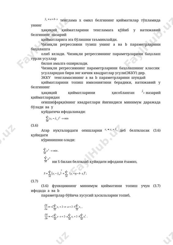 ) тадқиқот объекти; 3) ўрганувчи субъект билан ўрганилаётган объектнинг муносабатларини воситаловчи модель. илмий изланишларда моделлаштириш қадимги замонлардаёқ қўлланила бошланди ва аста-секин илмий билимларнинг қурилиш ва архитектура, астрономия, физика, химия, биология ва ниҳоят, ижтимоий фанлар каби тобора янги соҳаларини қамраб ола бошлади. биринчи математик моделлар ф.кенэ (1758 й., иқтисодий жадвал), а.смит (классик макроиқтисодий модель), д.рикардо (халқаро савдо модели) томонидан ишлатилган. xx аср замонавий фаннинг амалда барча соҳаларида моделлаштириш усулига катта муваффақиятлар ва обрў-эътибор келтирди. турли иқтисодий ҳодисаларни ўрганиш учун уларнинг иқтисодий моделлар деб аталувчи соддалаштирилган формал тасвирларидан фойдаланилади. истеъмол танлови моделлари, фирма моделлари, иқтисодий ўсиш моделлари, товар ва молия бозорларидаги мувозанат моделлари ва бошқа кўп моделлар иқтисодий моделларга мисол бўлади. иқтисодиётда математик модель — бу иқтисодий объектлар ёки жараёнларни таҳлил қилиш ёки бошқариш мақсадида уларнинг математик тасвирланиши, яъни иқтисодий масаланинг математик ёзуви. иқтисодий объектнинг математик модели — бу унинг функциялар, тенгламалар, тенгсизликлар, мантиқий муносабатлар, графиклар мажмуаси кўринишидаги акс эттирилиши. бундай акс …