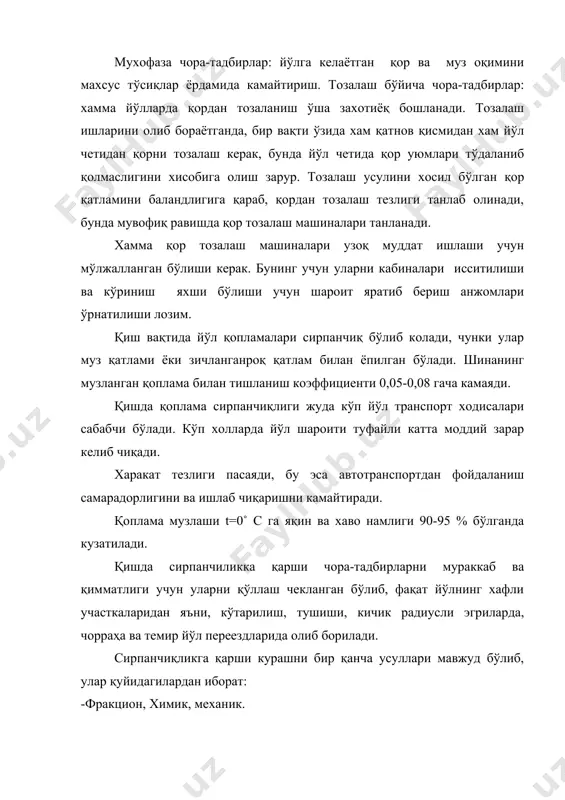 чи ва йўловчиларга узоқ масофаларга қатнаганда овқатланиш ва дам олиш эхтиёжи сезилади. ундан ташқари автомобилларни ёнилғи билан таъминлаш ва уларни таъмирлаш, техник кўрикдан ўтиш шахобчалари бўлиши керак. автомобиль йўлларида транспорт оқимини нормал харакатини таъминлаш учун йўлдаги харакатга хизмат тизимини барпо этиш керак. хизмат тизимини учта катта гурухга ажратиш мумкин. 1. умумий хизмат (харакат шароити ўзгариши хақида ахборот бериш, йўлда қисқа дам оладиган жойлар). 2. транспорт воситаларида ва хайдовчи хамда йўловчиларга хизмат қилишлар, ёнилғи ва мой қуядиган пунтлар, техник қаров ва хизмат кўрсатадиган пунктлар, узоқ ва сурункали дам оладиган жойлар. 3. авария хизмати (йтх жарохат олганлар табиий ёрдам, йтх дан зарарланган транспорт воситаларидан йўлни бўшатиш ва уларни тузатиш пунктига элитиш). харакатга хизмат қилиш иншоотларини, хизмат объектларни характерига қараб қуйидаги асосий турларга бўлиш мумкин: 1. қисқа дам оладиган ва туриш жойлари. буларга дам олиш жойлари, автомобилларни қўйиш жойлари, умум овқатланиш жойлари, савдо марказлари, музейлар, ахолини умум дам олиш майдонлари. 2. жамоат транспортлари …