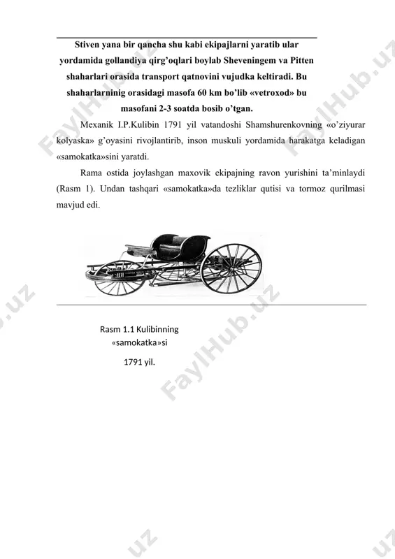 von burilishini ta’minlagan. velosipedlarning takomillashtirilishi, ayniqsa ularda podshipnik, pnevmatik shinalar va differensialning qo’llanilishi keyinchalik avtomobilning yaratilishida katta axamiyatga ega bo’ldi. bug’ davri suvning qaynashini kuzata turib, inson shuni tushundiki idishdan chiqayotgan bug’ - bu ob-havoga bog’liq bo’lmagan «qo’lbola shamol». lekin bug’ning past bosimi biron-bir jiddiy mexanizmni harakatga keltirishga kamlik qilar edi. energiya manbaini katta miqdorda bir joyga to’plab keyin undan foydalanish imkonini beruvchi vosita oylab topish zaruriyati tug’ildi. nihoyat 1657 yili italyan fernando vebrist tomonidan bug’ mashinasining sodda modeli yaratildi (2-rasm). 1.2-rasm fernando vebristning ushbu modeli xvii asrning oxiriga kelib bug’ dvigatellari boyicha ixtirolar zanjirining vujudga kelishiga sababchi bo’ldi. xususan 1681 yilda angliyada fransiyalik emigrant deni papenning bug’ dvigatellariga bag’ishlangan kitobi chop etildi. deni papen atmosfera bosimi yordamida porshenni silindr ichida harakatlanib foydali ish bajarishi mumkinligini isbotlashga urinardi. boshqacha qilib aytganda papen havo nasosini dvigatelga aylantirishga bel bog’ladi. dastavval papen bug’ qozonini ixtiro qildi, - qalin devorli temir idish germetik …