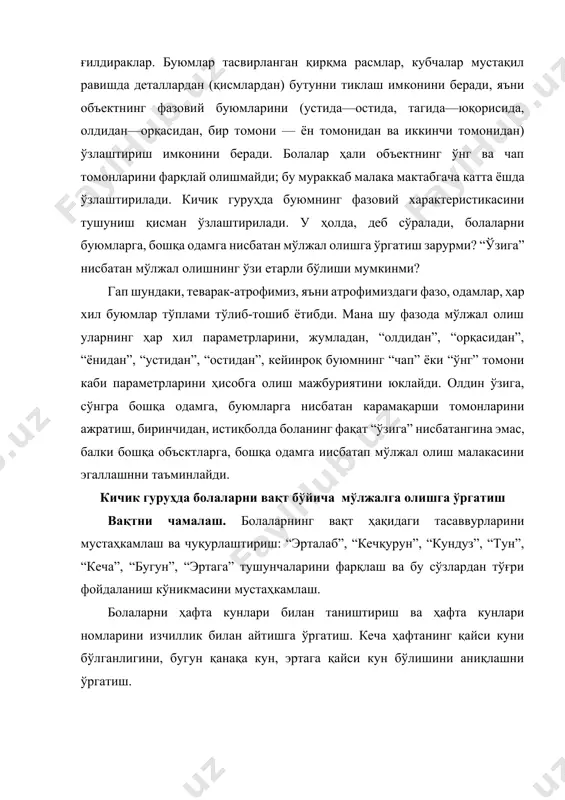 а тасаввурларки шакллантириш учун реал шароитдир. сутка давомида тарбиячи болалар эътиборини улар фаолиятлари характерлари билан боғлиқ ҳар хил вақт оралиқлари ўртасидаги муносабатларга қаратади. тарбиячи сутка қисмини айтади ва болаларнинг шу қисмга мос келувчи фаолият турларини санаб ўтади, масалан: “ҳозир эрталаб. сиз гимнастика қилдингиз, ювиндингиз, нонушта қиласиз” ёки “ҳозир кундузи. кундузи отаоналаримиз ишлашади, биз эса шуғулланамиз”. тарбиячи битта бола билан, кичик-кичик гуруҳлар билан суҳбатлашиб, улардан кечаси, эрталаб (уйғонганларидан кейин), кундузи нима қилганликларини гапириб беришни сўрайди. элементар математик тасаввурларни ривожлантиришга бағишланган машғулотларда боланинг сутка ҳақидаги тасаввурлари мустаҳкамланади. мактабгача ёшдаги болаларнинг ҳар бир вақт оралиғи учун характерли бўлган фаолият турлари тасвирланган расмлар ўзларига кўрсатилади ва улардан сўралади: “расмда тасвирланган болалар нима қилишмоқда?”, “буни улар қайси вақтда қилишмоқда?” ушбу саволларга жавоб бериш таклиф қилинади: “сен қачон дам оласан? сайр қиласан? ухлайсан? ва ҳ.к. кичкинтойларга кундузи, кечаси, эрталаб, кечқурун тасвирлангаи расмларни сутканинг берилган қисми учун характерли бўлган амалий фаолиятлари тавсифланган ҳикоялардан, шеърлардан парчалар ўқишдан ҳам …