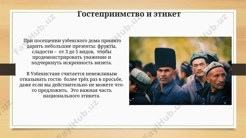 традиции и обычаи народов узбекистана - Page 3