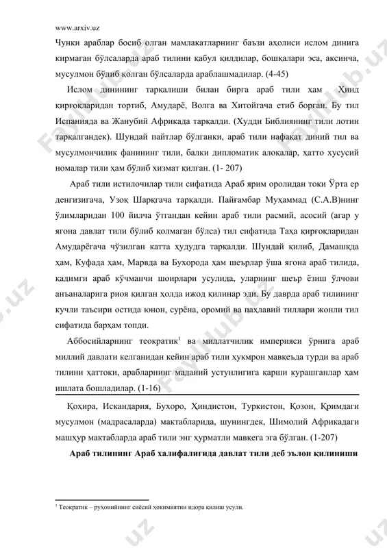 ътиборлиси шундаки, ўша даврнинг энг буюк олим ва шоирларидан ибн сино, рўдакий, абулқосим фирдавсий кабилар ўз асарларининг бир қисмини ана шу тилда ёздилар. бундан келиб чиқиб, х асрда сомонийлар ҳукмронлик қилган ерларда форс-тожик тили билан бир қаторда араб тили ҳам кучли таъсирга эга бўлган деб ҳисоблаш мумкин. ваҳоланки, ўзлари араб бўлмаган бир қанча маҳаллий шоирлар ўз шеърларини араб тилида ёзганлар. ўрта осиёда араб тилида ёзилган ас-саолибийнинг “йатимат ад - даҳр” (“замонасининг ягона дурдонаси”) номли тазкираси машҳурдир. бу асар тўрт қисмдан иборат бўлиб, х-хi асрларни, тахминан 912-1010 йилларни ўз ичига олади. (6-3) асарда келтирилишича, бухоро сомонийлар даврида шон-шуҳрат макони, салтанат каъбаси ва замонанинг илғор кишилари тўпланган жой эди. (абу мансур саолибий “йатимат ад - даҳр фи маҳосин аҳл ал-аср” 4 том, қоҳира 1956 йил, 101- бет) хусусан, бу даврда бухорода 30 га яқин арабийнавис шоирлар ижод қилишган. (6-3) ўрта аср араб манбаларининг тасдиқлашига кўра, араб классик тили билан араб адабий тили …