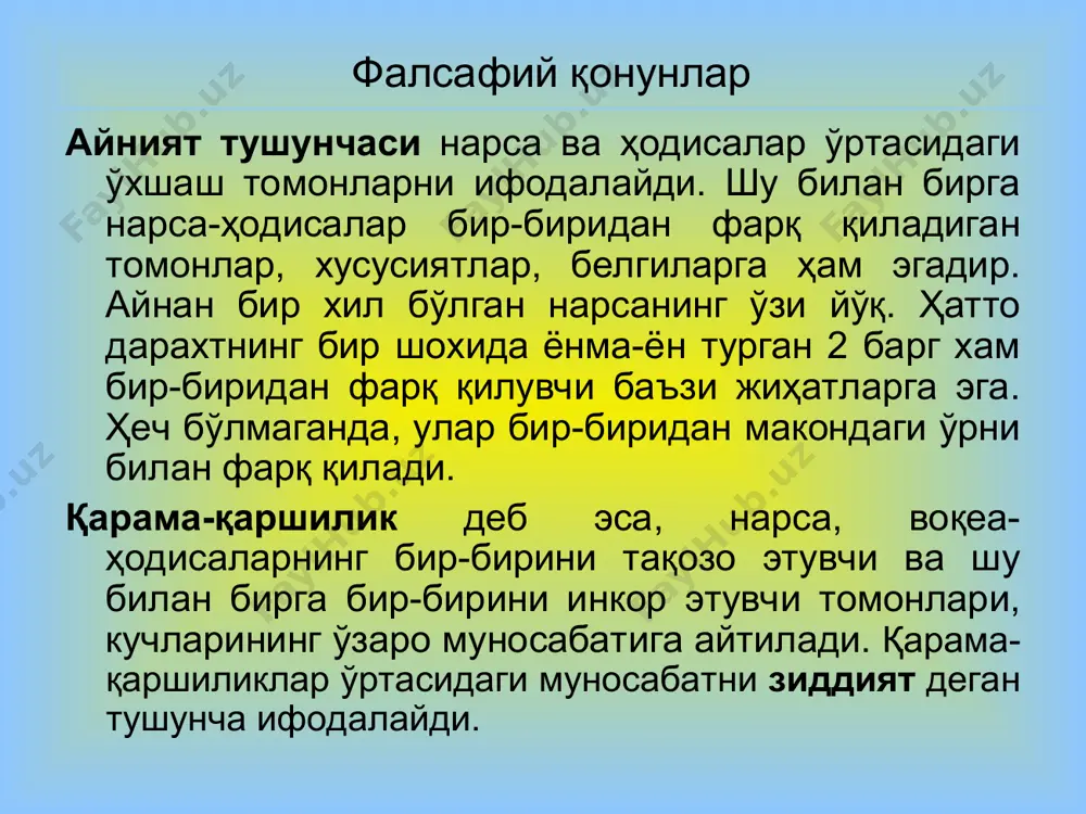 атилганидек, яккаликни муайян хосса ҳамда хусусиятга эга бўлган нарса ва ҳодисаларнинг макон ва замондаги чегараланган конкрет ҳолати, бошқача килиб айтганда, ҳар қандай ҳодиса ва нарсанинг ички сифат муайянлиги, индивидуаллиги дейиш мумкин. умумийлик - оламдаги алоҳида, индивидуал тарзда намоён бўлаётган нарса - ҳодисаларнинг турфа, хилма-хил умумлаштирувчи хосса ҳамда хусусиятларнинг муштараклашган ҳолда намоён бўлишидир. система - грекча сўз бўлиб, мантиқий маъноси бутунлик, яхлитлик, элементлардан ташкил топган бирикма, деган маъноларни англатади. структура эса, нарса ҳодисалар боғланиши, алоқадорлиги ва муносабатлари тизимининг макон ва замондаги бирлигини таъминлайдиган системанинг мавжудлик ҳолатидир. элемент системани ташкил қилган структуранинг ўзаро боғланиш, алоқадорлик, муносабат жиҳатларини таъминлайдиган нисбатан мустақил таркибий қисмидир. моҳият - ўзида алоҳидалик, махсуслик, умумийликнинг мазмунини, сабабини, заруриятини, имкониятини, бутун, қисм, система, структура, элемент тарзида намоён қилади. ҳодиса эса, уларнинг боғланиши, алоқадорлик ва муносабатларининг намоён бўлишидир. мазмун - нарса ва ҳодисаларнинг ривожланиш жараёнидаги системани ташкил қилган элементларнинг структуравий боғланиши бўлиб, уни бошқа системалардан фарқини белгилайдиган алоқадорликлар ва муносабатларини ифодалайди. …