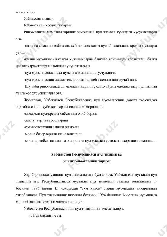 ютамизни бакувват, дунёда обрули валютага айлантиришдир у, юксак ва катта кучга эга булиши лозим” –деган эди. юкоридагилардан келиб чикиб республикамизда 2003 йилни 15 октябридан жорий халкаро операциялари буйича сумнинг эркин алмаштирилиши жорий этилди. республикамизда миллий валютани хорижий валюталарга эркин алмаштиришга зришилганлиги мамлакатимиз иктисодиёти янги юксалишларга эришаётганли-гидан, уни жахон иктисодий хамжамиятдаги интеграция жараёни янада тезлашаётганлигидан далолат беради. республикамиз президентининг 2005 йил 5 августдаги пк-147 сонли “банклардаги депозит хисоб варакаларидан накд пул туловларини узликсиз таминлаш тугрисида” ги карори асосида банкларга булган ишончнинг таъминланиши натижасида 2005 йил январ-июль ойларида банк кассаларига тушган уртача ойлик накд пул тушумлари 344 млрд. сумни ташкил этган булса, маскур карор кабул килингандан сунг август-декабр ойларида бу курсаткич 515 млрд. сумни ташкил килди ёки 49,7% га ошди. агар 1996-2002 йиллар мобайнида накд пулларнинг банк кассаларига кайтиши 80-93 фоиз оралигида булган булса, бу курсаткич 2005 йилда 96,3 фоизни ташкил этди. хусусан 2005 йилда банк кассаларига тушган накд пуллар 2004 йилга …