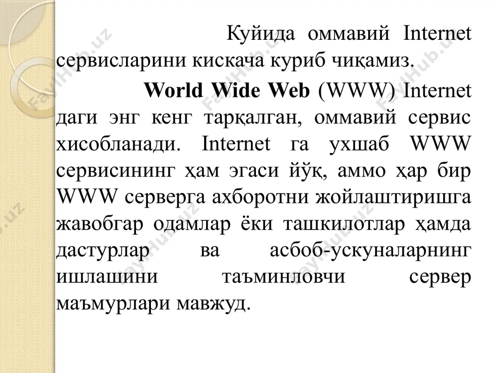 ича. web-витриналар амалга оширилишида нисбатан арзон ва етарлича оддий сайтлар хисобланади. техника нуктаи назаридан web-витрина- ката­лог, навигация тизими ва буюртмани расмийлаштириш (менеджерга кейинги ишланиш учун узатилади) мажмуидир. бошкача айтганда web-витрина ёрдамида буюртмага савдо ташқил этилади. бундай сайтларда маълум компаниянинг товарлар рўйхати (прайс-лист) онлайн каталоги кўринишида қўйилади. таъкидлаш лозимки, web-витринанинг рентабеллиги оддий савдо юритиш рентабеллигидан унчалик фарқ қилмайди. internet-магазинлар. электрон интернет-магазинларнинг ахборот технологиялари internet дан фойдалана олувчи ҳаридорга уйидан чиқмасдан туриб турли фирмаларнинг товар ва хизмат навлари билан танишишга, уларнинг сифати ва нархи бўйича ахборот олишга, internet орқали тўловни амалга оширишга ва уйга етказиб бериш билан ҳарид қилишга имкон бера­ди. умумий холда internet-магазиннинг асосий вазифалари-ҳаридорга ахбо­рот хизматини кўрсатиш, буюртмаларни ишлаш, тўловларни амалга ошириш ҳамда турли статистик ахборотларни йиғиш ва тахлиллаш. internet-магазинни бошцариш ехемаеи internet-магазинни бошқариш схсмаси • бу схемада: web-сервер - тушган сўровларни таксимлайди, фойдаланишни чега- ралайди; иловалар сервери - барча тизим ишлашини, хусусан internet-магазин бизнес мантиқини бошқаради; мббт(маълумотлар базасини бошқариш …