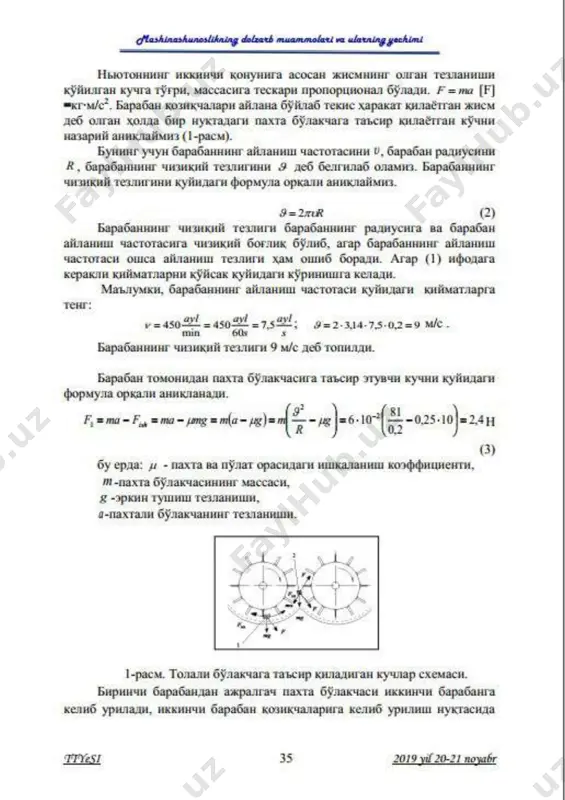 theoretical study results for determining force magnitude - Page 2