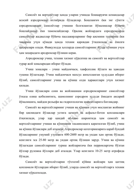 лик билан пассажирлар таший олса, газ-турбина двигателли самолёт ўрта ҳисобда соатига 600…800 км тезликда пассажирлар таший олади. газ-турбинали ҳаво кемаларида пассажирларнинг ўртача учиш масофаси 2000 км. ўтган ўн йил ичида аэрофлотдаги самолётларнинг ўртача коммерғия тезлиги ўсди. бу самолётларда бир хил масофага бир вақтнинг ўзида йўлга чиққан пассажирлар темир йўл поездига нисбатан самолётда 30 соатга яқин вақтни тежайдилар. бу деган сўз 2000 йил давомида "ўзбекистон ҳаво йўллари" авиакомпанияси бўйича авиағия транспортида учган пассажирлар деярли 50 млн. киши/соат ижтимоий ишлаб чиқариш вақтни тежайдилар. транспорт воситалари йўлда бўлган вақтни тежаб, умумий ишлаб чиқариш жадаллигига қулай таъсир қилади, мамлакатимиз ва унинг вилоятлари ўртасидаги иқтисодий, сиёсий ва маданий алоқаларни йўлга қўйишда катта аҳамиятга эгадир. у вақтни тежаш - аэрофлотнинг мамлакатимиз ишлаб чиқарувчи кучларини ривожлантиришга қўшадиган катта ҳиссадир. ҳаво транспортининг яна бир қулайлиги шундаки, у транспортнинг бошқа турларига нисбатан юкларни энг қисқа маршрут бўйича етказиб беради. темир йўл транспортидагига қараганда ҳаво маршрутлари 20…30 фоиз қисқа бўлади. …