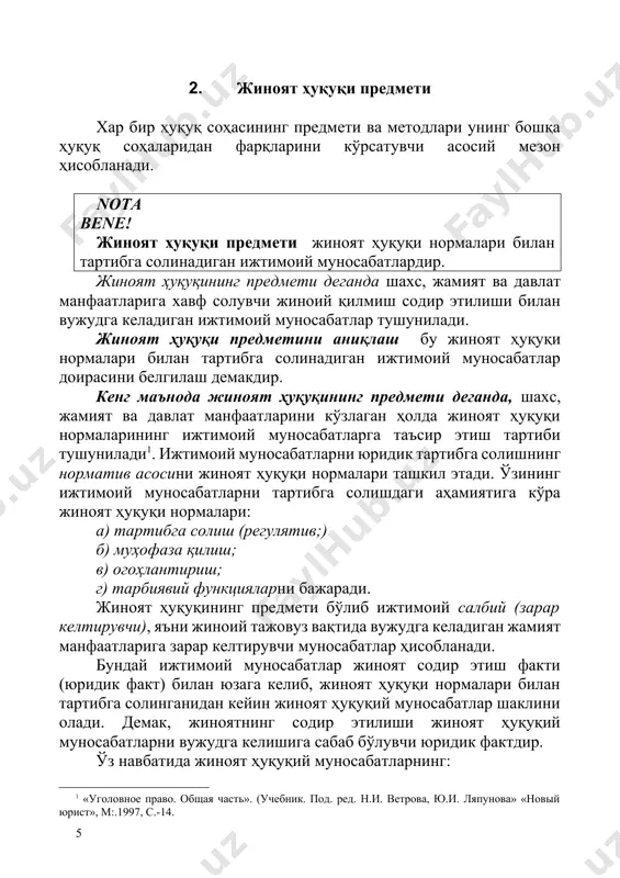 ят ҳуқуқий муносабатларни вужудга келишига сабаб бўлувчи юридик фактдир. ўз навбатида жиноят ҳуқуқий муносабатларнинг: 1. икки томонламалик 1. тегишлилик (тааллуқлилик) 1. абсолют 1. императивлик каби ҳусусиятларга эгалиги унинг бошқа ҳуқуқ соҳаларининг предмети ҳисобланган ижтимоий муносабарлардан фарқловчи асосий белгиси ҳисобланади. жиноят ҳуқуқий муносабатларнинг икки томонламалик ҳусусияти шуни англатадики, бундай ижтимоий муносабатларда бир томондан - давлат ўзининг ҳуқуқни муҳофаза қилувчи органлари орқали иштироқ этса, бошқа (иккинчи) томондан эса - жиноят содир этган шахс катнашади. жиноят ҳуқуқий муносабатларнинг императивлиги (қатъийлиги) унинг қонун билан қатъий ўрнатилганлиги ва давлат томонидан белгиланган нормаларнинг бажарилиши катъийлигини билдиради. жиноят ҳуқуқи предмети ҳисобланувчи ижтимоий муносабатларнинг тааллуклилиги - умуммажбурий муносабатлардан айнан кайси муносабатларнинг жиноят ҳуқуқи нормалари томонидан тартибга солинишини билдиради. жиноят ҳуқуқий муносабатларнинг яна бир ўзига хос хусусиятлардан бири унинг абсолютлиги бўлиб, бундай ижтимоий муносабатларда давлат иккинчи томонга нисбатан устунлик мавқеига эга бўлади. бизга маълумки, ҳуқуқ назариясида икки турдаги: 1. салбий (ретроспектив), яъни содир этилган ҳуқуқбузарликнинг оқибати сифатида вужудга келувчи; …
