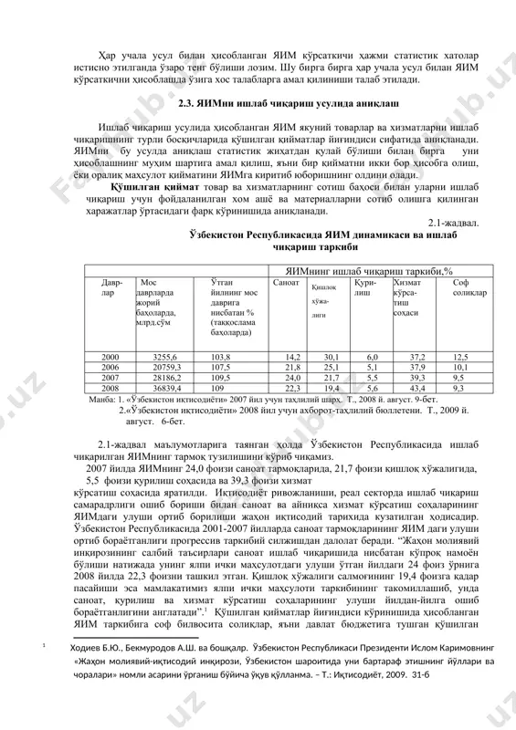 мумий макроиқтисодий вазиятга баҳо беришда қўлланилса, яим, сим, ямд, смд, шд, штд, с, s кўрсаткичлари миллий ишлаб чиқаришнинг параметрларини ва динамикасини таҳлил этишда фойдаланилади. 2.2. ялпи ички маҳсулот тушунчаси ва уни ҳисоблашнинг асосий шартлари 1993 йилда қабул қилинган бмт мҳтнинг янги талқинига кўра ялпи ички маҳсулот (яим) асосий макроиқтисодий кўрсаткич ҳисобланади. яим - мамлакат резидентлари томонидан маълум муддат давомида ишлаб чиқарилган пировард товарлар ва хизматлар бозор баҳоларининнг умумий йиғиндисидан иборат. бошқа бир таърифга кўра яим- мамлакат ҳудудида маълум муддат давомида янгидан яратилган қийматлар йиғиндисидир. яим нинг «ички» деб аталишига сабаб унинг мамлакат резидентлари томонидан яратилишидир. резидент деганда фақатгина мамлакатнинг юридик ва жисмоний шахслари тушунилмайди. чунки мамлакат юридик шахси бошқа мамлакат ҳудудида бир йилдан ортиқ фаолият юритса ўша мамлакат резиденти деб қаралади. яим уч хил усул билан ҳиобланади: 1) ишлаб чиқариш усули; 2) харажатлар усули; 3) даромадлар усули. ҳар учала усул билан ҳисобланган яим кўрсаткичи ҳажми статистик хатолар истисно этилганда ўзаро …