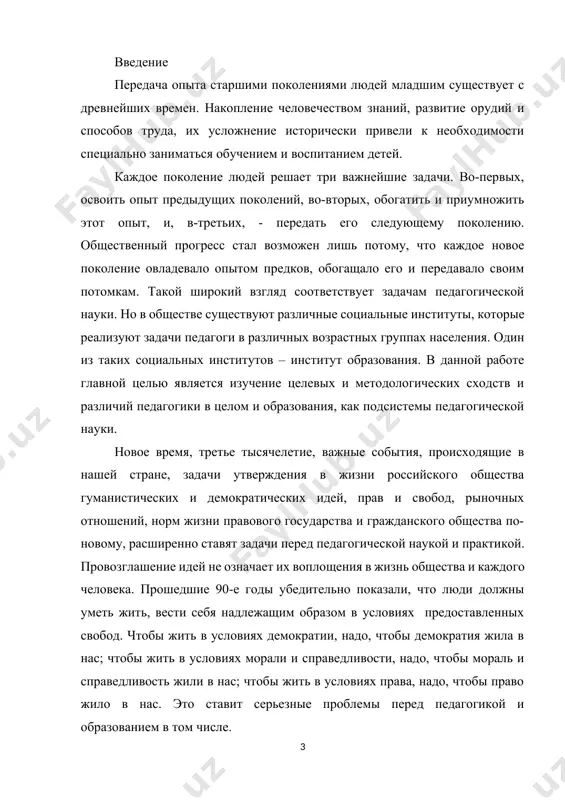 стоящая контрольная работа посвящена сопоставительному рассмотрению образования и педагогики с точки зрения их целей и ценностей. предмет педагогики в древней греции педагогом назывался раб, приставленный к ученику, сопровождавший его в школу, прислуживающий ему на занятиях и вне них. греческое слово «пейдагогос» можно перевести как «детоводитель», «детовожатый». таким образом, «педагогика» в буквальном переводе с греческого «детовождение». предмет педагогики – процесс направленного развития и формирования человеческой личности в условиях ее обучения, образования, воспитания, или, более кратко, - это воспитание человека, как особая функция общества. основными категориями педагогики являются: развитие, воспитание, образование, обучение. развитие человека – это процесс становления его личности под влиянием внешних и внутренних, управляемых и неуправляемых социальных и природных факторов. воспитание в широком смысле представляет собой целенаправленный процесс формирования интеллекта, физических и духовных сил личности, подготовки ее к жизни, активному участию в трудовой деятельности. воспитание в узком смысле слова – систематическое и целенаправленное воздействие воспитателя на воспитуемых с целью формирования …