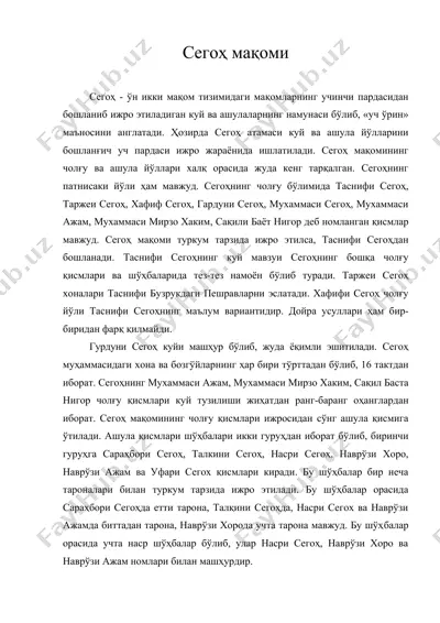 сегоҳ мақоми — DOC