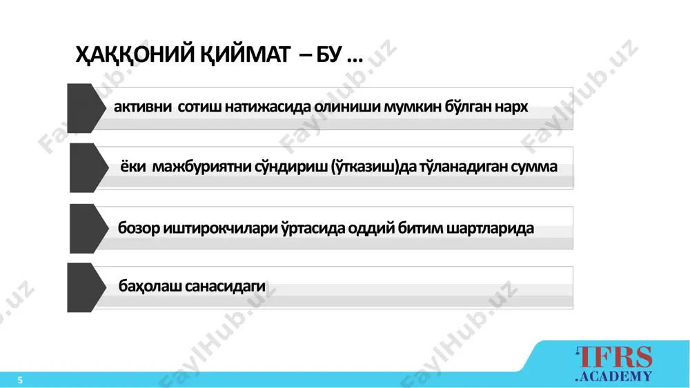 acca дипифр (рус) - Page 5