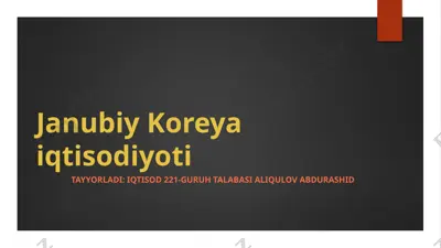 janubiy koreya iqtisodiyoti — PPTX