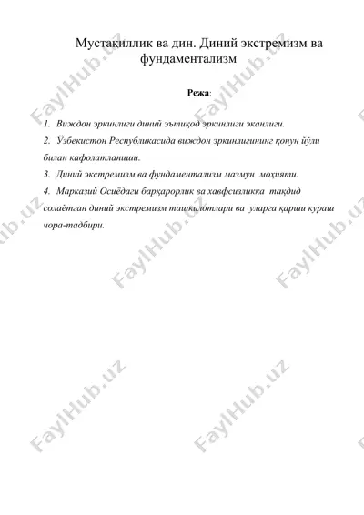 мустақиллик ва дин. диний экстремизм ва фундаментализм — DOC