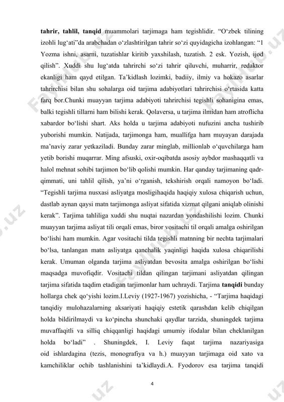 umiy ifodalar bilan cheklanilgan holda bо‘ladi” . shuningdek, i. leviy faqat tarjima nazariyasiga oid ishlardagina (tezis, monografiya va h.) muayyan tarjimaga oid xato va kamchiliklar ochib tashlanishini ta’kidlaydi.a. fyodorov esa tarjima tanqidi borasida amalga oshirilgan ishlarni yuqori baholaydi.“badiiy adabiyot–buyuk san’at, madaniyatimiz hayotidagi muhim jabhadir, - deb yozadi u. ayni paytdagi tarjimalar tanqidi mantiqiy, halol, xolisona.tarjimalarga taqrizlar о‘quvchiga ham, tarjimonning о‘ziga ham kerak. qolaversa, ular bizning kunlardagi tarjimachilikning kelajakda yaratiladigan tarixi uchun ham muhim materialdir”. a. fyodorovning mulohazasiga kо‘ra, tarjima tanqidi - san’at. tarjima san’atidagi muvaffaqiyatlarga tanqid san’ati ham bevosita bog‘liqligini u shunday ifodalaydi: «v uspexax iskusstva perevoda tak ili inache uchastvovalo i uchastvuet iskusstvo yego kritiki» . g‘. salomov badiiy tarjima amaliyotida hozirgacha jiddiy о‘rganilmagan muammolardan ba’zilari sifatida quyidagilarni qayd etadi: “1. kitobxonga tushunarli til bilan tarjima qilish, tarjimada avtor va asarning til, uslub xususiyatlarini о‘zgartirish huquqini beradimi? 2. aksincha, avtorning til va uslub xususiyatlarini aks ettirish, asarni hijjalab tarjima …