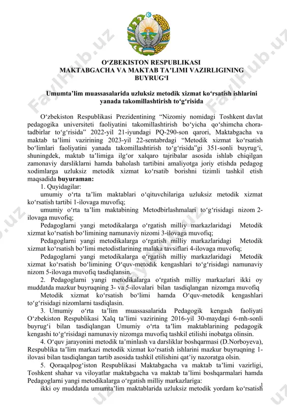 pedagogik kengashi toʻgʻrisidagi namunaviy nizomga muvofiq tashkil etilishi inobatga olinsin. 4. oʻquv jarayonini metodik taʼminlash va darsliklar boshqarmasi (d.norboyeva), respublika taʼlim markazi metodik xizmat koʻrsatish ishlarini mazkur buyruqning 1-ilovasi bilan tasdiqlangan tartib asosida tashkil etilishini qatʼiy nazoratga olsin. 5. qoraqalpogʻiston respublikasi maktabgacha va maktab taʼlimi vazirligi, toshkent shahar va viloyatlar maktabgacha va maktab taʼlimi boshqarmalari hamda pedagoglarni yangi metodikalarga oʻrgatish milliy markazlariga: ikki oy muddatda umumtaʼlim maktablarida uzluksiz metodik yordam koʻrsatish maqsadida tuman (shahar)larda jamoatchilik asosida “mentorlar guruhi”ni tashkil etish; samarali faoliyat olib borgan mentorlarni tarmoq mukofotlari bilan taqdirlashga tavsiya etish; metodik xizmat koʻrsatish tartibining mazmun-mohiyatini pedagoglar orasida keng targʻib qilish vazifalari yuklatilsin. 6. pedagoglarni yangi metodikalarga oʻrgatish milliy markazlari ikki oy muddatda metodik xizmat koʻrsatish boʻlimi xodimlarining taʼlim muassasalarida qoʻshimcha pedagogik faoliyat bilan shugʻullanishiga imkoniyat yaratish maqsadida markazning ichki mehnat tartib-qoidalariga tegishli oʻzgartirishlar kiritsin. 7. oʻzbekiston respublikasi xalq taʼlimi vazirining 2022-yil 5-dekabrdagi “xalq taʼlimi tizimida uzluksiz metodik xizmat koʻrsatish …