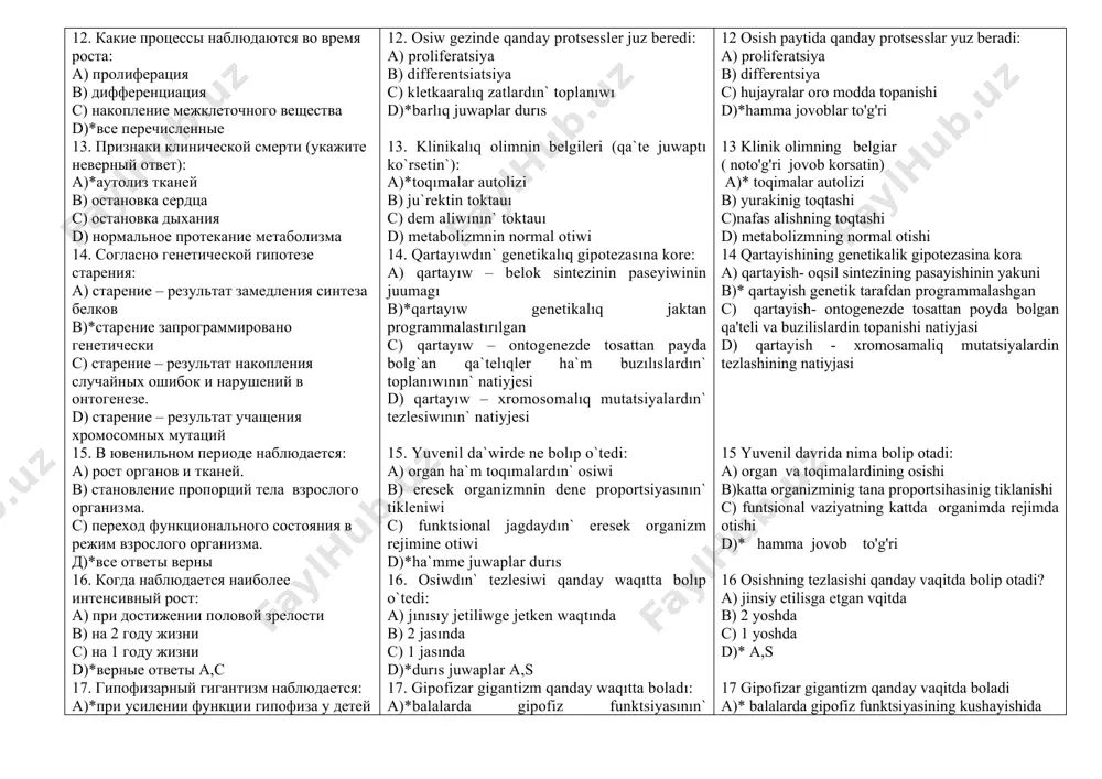 лько см происходит рост человека до 1 года: a) 5-6 см b)*20-25 см c) 1-2 см d) 3-5 см 28. акселерация – это: a)*ускорение роста и развития детей и подростков b) замедление роста и развития детей и подростков c) замедление роста у зрелых людей d) рост кисти, стопы у зрелых людей 29. как называется патологическое состояние у детей, при котором снижается интенсивность роста, замедление полового созревания и умственного развития, нарушается пропорции частей тела: a) акселерация b) нанизм c) гигантизм d)*кретинизм 30. основные причины акселерации это: 1. увеличение частоты аутбридинга 2. уменьшение миграции 3. усиление миграции 4. усиление метисизации 5. гетерозиготизация a) 2,3,4 b) 1,2,3,4 c)*1,3,4,5 d) 2,3,4,5 31. в нынешнее время. в каком периоде онтогенеза начинается акселерация: a) предэмбирональном b)*эмбриональном c) постэмбриональном d) нет верного ответа 32. в настоящее время у девочек в каком возрасте останавливается рост: a) в 10-12 лет b) в 13-14 лет c)*в 16-17 лет d) в …