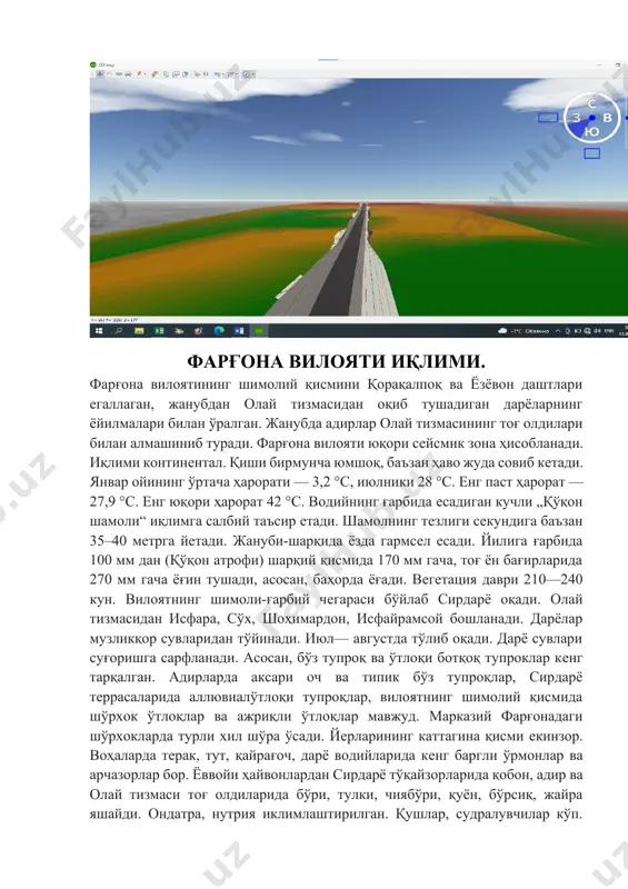 ни қуришнинг илғор технологияларидан фойдаланиб, равон, мустаҳкам, қулай ва ишончли йўлларни барпо этишга хизмат қилади. хулоса ўрнида айтиш мумкинки, янги йўлларни барпо этилиши ва эскиларнинг қайта таъмирланиши худудларга янги хаѐт нафасини олиб келади. худудларда катта ҳажмдаги қурилиш, бунѐдкорлик ишлари амалга оширилади. хизмат кўрсатиш тармоқлари билан бирга янги уй - жойлар барпо этилади. йўлларнинг ривожланиши инсонларни бир - бирига яқинлаштириш билан бирга улар учун кўплаб имкониятлар эшигини очиб беради. фарғона вилояти иқлими. фарғона вилоятининг шимолий қисмини қорақалпоқ ва ёзёвон даштлари егаллаган, жанубдан олай тизмасидан оқиб тушадиган дарёларнинг ёйилмалари билан ўралган. жанубда адирлар олай тизмасининг тоғ олдилари билан алмашиниб туради. фарғона вилояти юқори сейсмик зона ҳисобланади. иқлими континентал. қиши бирмунча юмшоқ, баъзан ҳаво жуда совиб кетади. январ ойининг ўртача ҳарорати — 3,2 °c, июлники 28 °c. енг паст ҳарорат —27,9 °c. енг юқори ҳарорат 42 °c. водийнинг ғарбида есадиган кучли „қўқон шамоли“ иқлимга салбий таъсир етади. шамолнинг тезлиги секундига баъзан 35–40 метрга …