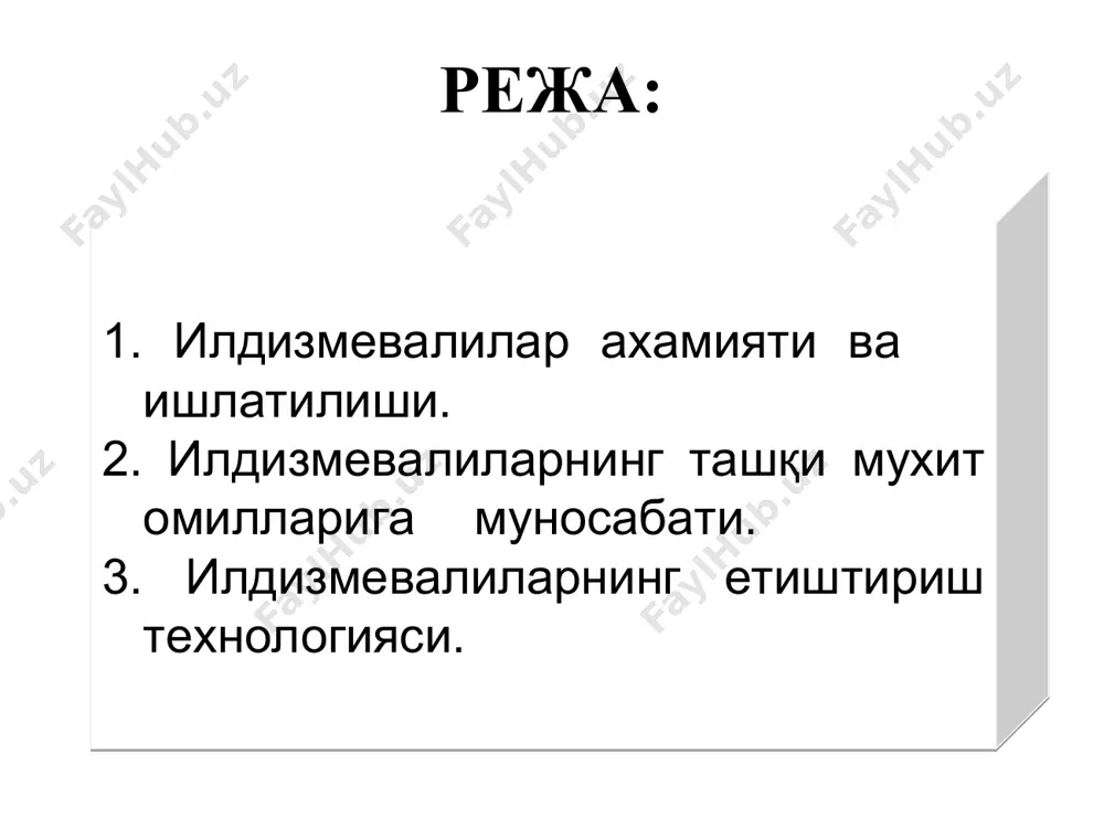 чаланади. .сабзини парваришлаш. суғориш, озиқлантириш, ерни юмшатиш, бегона ўтларга қарши кураш, яганалаш мухим ўрин тутади. уруғлар униб чиққандан 2 хафта ўтгандан кейин ўсимлик оралари 2-3 см дан қолдириб яганаланади. ботаник характеристикаси ва биологик хусусияти. илдизмевали сабзавотлар турли хил ботаник оилаларга: сабзи соябонгуллилар, хўраки лавлаги – шўрагуллилар, турп шолғом ва редиска шу билан бирга сабзи, турп ва шолғомнинг маҳаллий ўрта осиё турлари ҳам бор. олд осиё сабзи ва лавлагининг, япония ва хитой турп, редиска ва шолғомнинг айрим шаклларини берган. редискадан бошқа барча илдизмевали сабзавотлар икки йиллик бўлиб, 1-йили барги ва илдизмеваси, 2-йили уруғи таркиб топади. * нурли 70 эртапишар нав, техник пишгунига қадар ўсув даври- 90-100 кун. вазни- 90-120 г, дегустацион баҳоси 4,0 балл. ҳосилдорлиги 25-30 т/га. эрта, ўрта ва кечки ёзги муддатларда экишга яроқли. зийнатли ўртапишар нав, барра ҳолда сотишга етилгунча қадар ўсув даври 45-50 кун ва техник пишгунига қадар ўсув даври 110-120 кун. вазни 80-120 г. ҳосилдорлиги 35-40т/га. тўқсонбости …